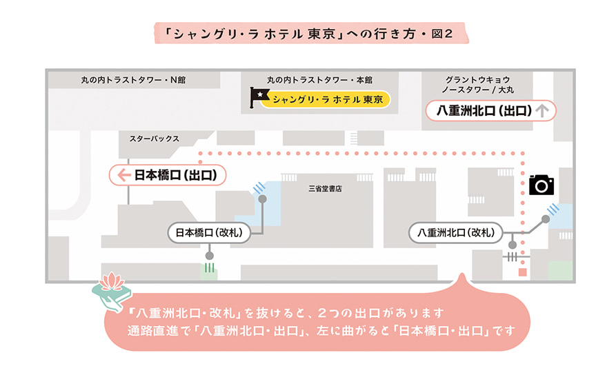 東京駅から日本橋口を経由してシャングリ・ラ ホテル 東京へ・図2